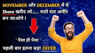 3 Company Announced Bonus Divided Split 2022 | Bonus Share 2022