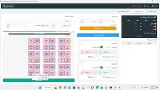 شرح برنامج خارطة جلوس الطلاب