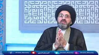 ماهو حكم حف الحواجب وحلاقة اللحية بالموس؟ | السيد رشيد الحسيني