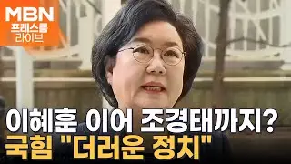 이혜훈 