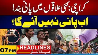 Water Crises In Karachi | 07PM News Headlines | 29 November 2025 | City 21