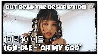 (여자)아이들 (G)I-DLE - &lsquo;Oh My God&rsquo; But read the description