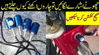 Mini indicators problem in bike/Choty ishaary Charon ikhaty kiuon chaltay hn/mini indicators wiring