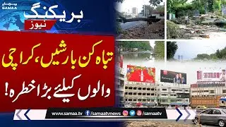 Billboards damaged as Karachi hit by strong winds & Heavy Rains | People in Trouble | Samaa Digital