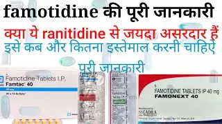 famotidine tablets ip 40 mg in hindi, famtac 40mg ,topcid 40mg,famonext tablet use antiulcer drugs