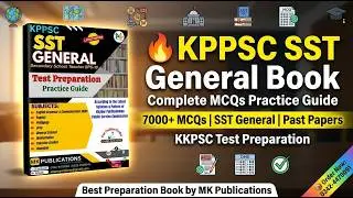 MK Publications KPPSC SST General Book 2025 | Complete Syllabus, Past Papers & One Paper MCQs Guide