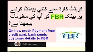 Credit card payment details are sent to  FBR #fbr #creditcard