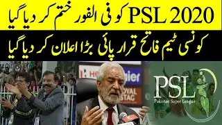 PSL was ended immediately | PSL Matches Postponed Until Further Notice | Studio One
