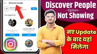 instagram par discover people ka option kaise laye | instagram discover people option not showing