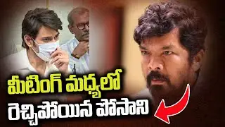 Posani Krishna Murali over action in ap ticket issue meeting | fq entertainment