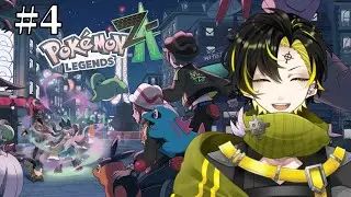 【Pokémon LEGENDS Z-A】#4　クリア後！伝説捕まえたいし色違い欲しいしランクマもやってみたい