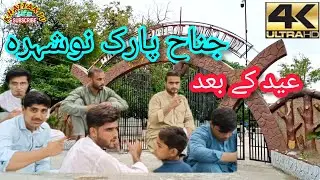 Nowshera Jinnah Park | khattak life tv