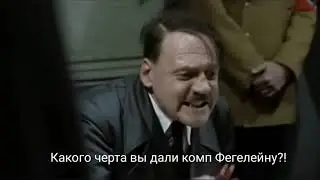 Гитлер купил новый игровой пк
