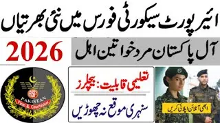 ASF Jobs 2026|Airport Security Force Jobs 2026|ASF Govt Jobs Vacancy 2026|New Govt Job 2026 Pakistan