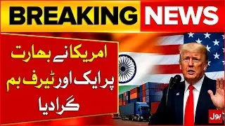 USA Slaps Another Tariff Bomb on India | 25% Additional Duty on Indian Imports | Breaking News