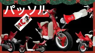 ヤマハ パッソル2E9！！クリスマスバージョン完成！！＃リーゼント社長