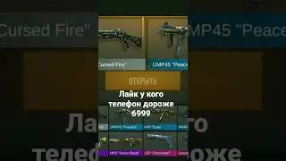 у кого дороже 9999 можно подписку? #shorts #standoff #game #gamer #gaming #status #стандофф #foryou