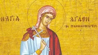05/02/2026. 07:15 π.μ. ΑΓΑΘΗΣ ΜΑΡΤΥΡΟΣ, ΑΝΤΩΝΙΟΥ ΝΕΟΜΑΡΤΥΡΟΣ