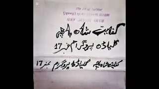 KIFAYAT SHAH BACHA.VOL.ON 17.GULL.          YADAPROGRAME.ATTAULLAHSHAHBACHA