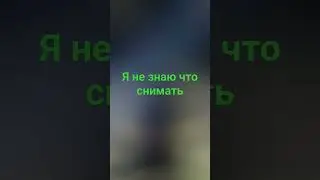 ...#янезнаючтописать#роблокс#бравлстарс