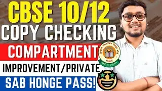 CBSE COMPARTMENT EXAM 2021 LATEST UPDATE 😱 | CBSE PRIVATE CANDIDATE LATEST NEWS | CBSE LATEST NEWS