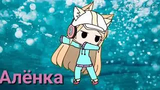 Команда Gacha мяу (основные)