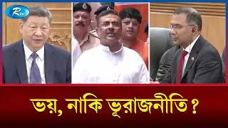 কলকাতার সতর্কতা! | Kolkata | West Bengal Politics | Rtv News