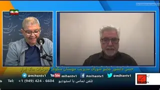 گذار  به دموکراسی برنامه 41 با  حسن دانشور : سویه هایی در جنبش ملی