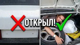 Как открыть багажник ВАЗ 21099 без ключа