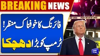 Terrifying Shooting Scene In America | Major Setback for Trump | Breaking News | Dunya News