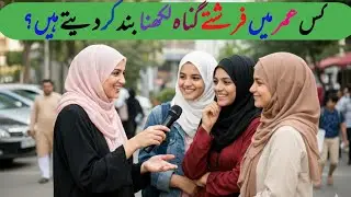 Urdu Quiz - Islamic Questions and Answers - Sawal Jawab Quiz With Asif