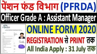PFRDA Assistant Manager Online Form 2020 kaise Bhare &brvbar; PFRDA Assistant Manager Recruitment Form 2020