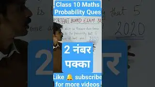 class10 probability #class10maths #probability #boardexampreparation #shorts #class10 #boardexam2026