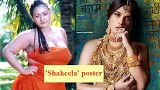 Richa Chadha goes bold as adult actress in &lsquo;Shakeela&rsquo; biopic, poster out