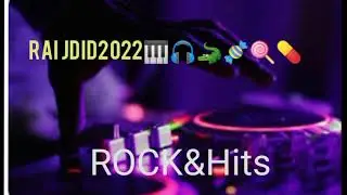 Rai jdid2022🎹🎧🍬🐊🍭💊