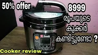 Geek Robocook Review worth Rs:8999/- 50% offer now/ amazing electric pressure cooker