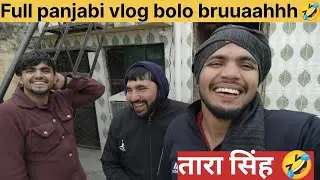 Haryanvi😂Tara singh ki (मजेदार🤣)family 😍😂🤣
