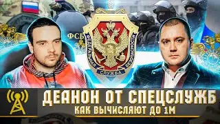 🇷🇺 ДЕАНОН В TELEGRAM, БЕРЛИНСКИЙ ПАЦИЕНТ, СКРИПАЛЬ | @iRozysk | Игорь Бедеров | Russian OSINT
