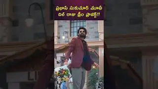 Prabhas Sukumar Movie Announcement!! #prabhas #sukumar #dilraju