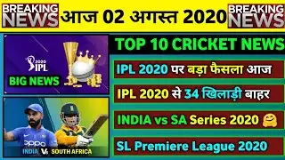 02 Aug 2020 - IPL 2020 Big News,IND vs SA Series 2020,SriLanka Premiere League 2020,CPL 2020