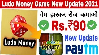 New Ludo Earning Apps 2021 !Ludo Money New update 2021! Ludo money app se paise kaise Kamaye instant