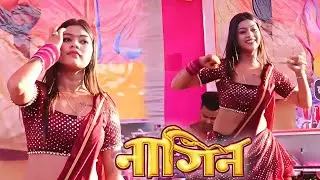 #video  Nagin Dance Full (Video) Bajatey Raho |Anmol Malik | Kajalraj Dance video 2026 