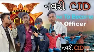 નવરી CID Gujrati Comedy video||Gujju CID  || Comedy Video Gujrati || Group Of 6419