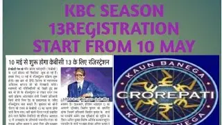 KBC 2021 registration date kbc 13 registration start date out KBC SEASON 13 registration start