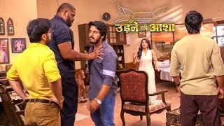 Udne Ki Aasha | जब बॉडीगार्ड Tejas लेकर पहुंचा – सब दंग रह गए | on location | VIRAL TV