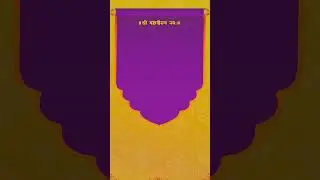 Traditions And Togetherness Jain Wedding Invitation #digitalcard #invitationvideo