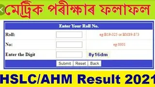 How to check HSLC result 2021 |Assam matric result|how to check result 2021|matrices result
