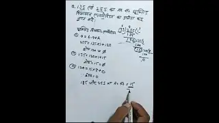 hcf of 135 and 225 euclid division algorithm ll find hcf of 135 and 255