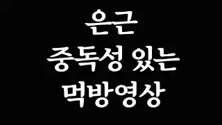 두찜 불닭로제찜닭😋(맵기 아주매운맛)