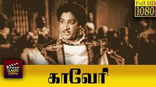 Kaveri Full Movie HD | Sivaji Ganesan | Padmini | Lalitha | D. Balasubramaniam